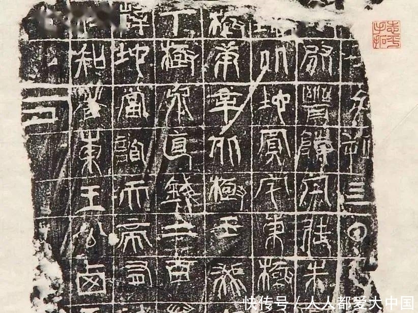 题跋|一个“房产证”,11位书法大师竟相题跋……