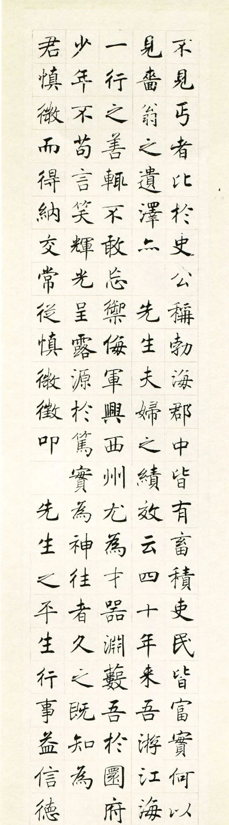 寿序|沈尹默·朱铭山寿序