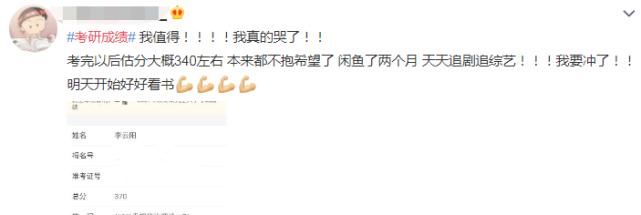 考研查分、满屏都是400+？今年国家线会涨吗？复试难度如何？