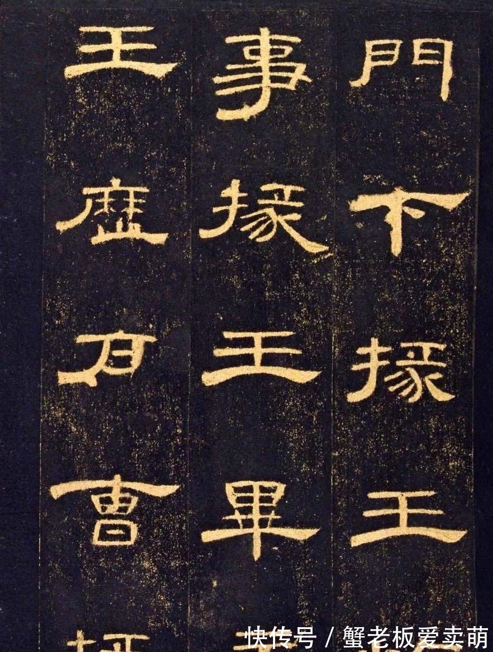 古雅!东汉隶书中有两个名碑,喜欢这两种字的人都是什么样的书法性格?