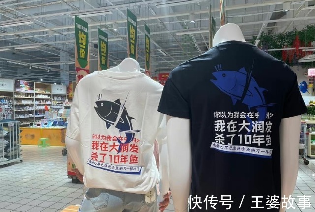 驳回|你以为我在乎“我在大润发杀了10年鱼”商标被驳回，大润发回应