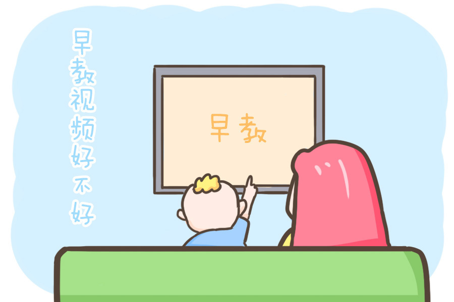 早教|幼儿早教多看视频到底好不好?90%的家长都选错了