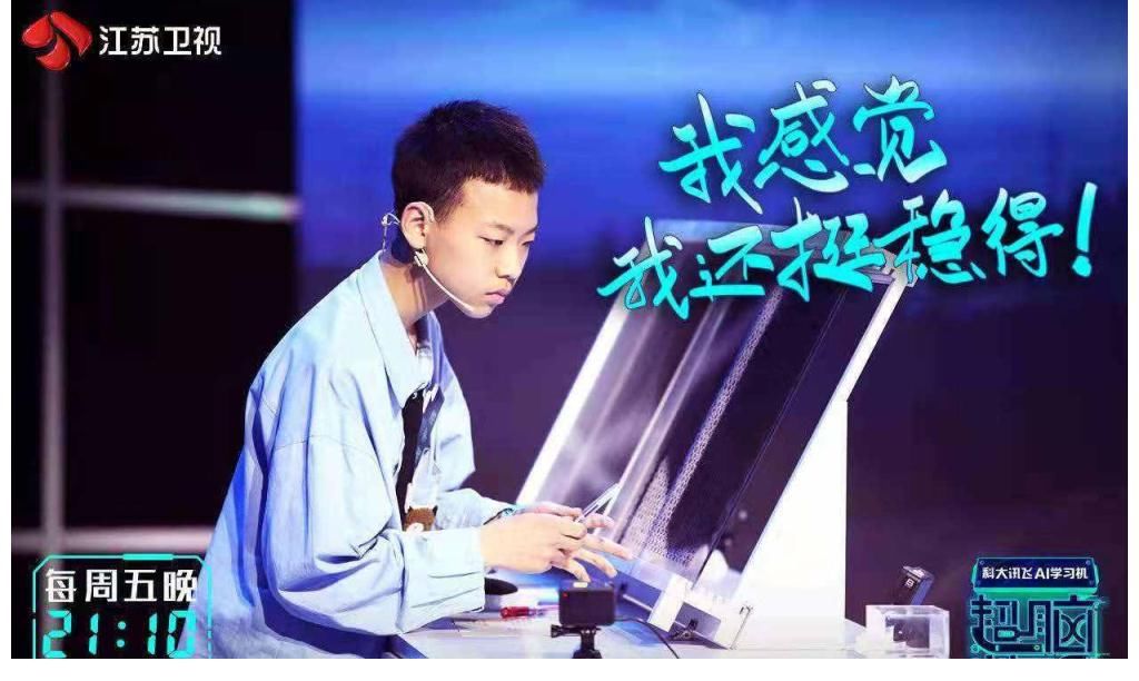 超脑少年团|谁的青春不迷茫?《超脑少年团》带领小小少年勇往直前!