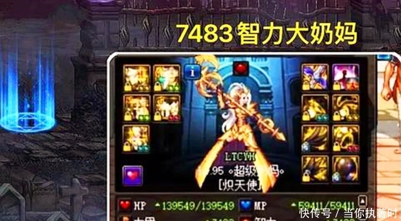 伤害|DNF奶妈打400亿伤害,声称“没有我高的不配被辅助”,要求高吗?