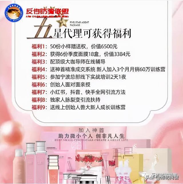 小咖|“神首集团”，“公主家”，是宝妈头上的镰刀