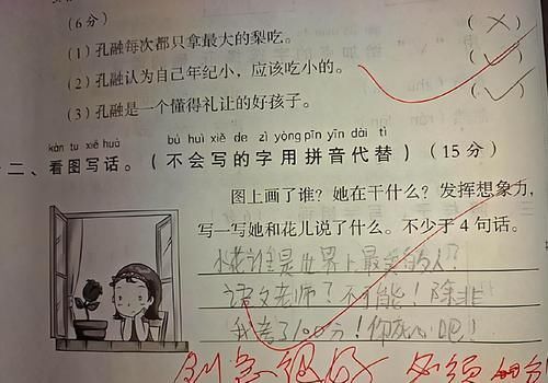 侮辱性|一年级学霸的看图写话火了，才懂啥是“伤害不大，但侮辱性极强”