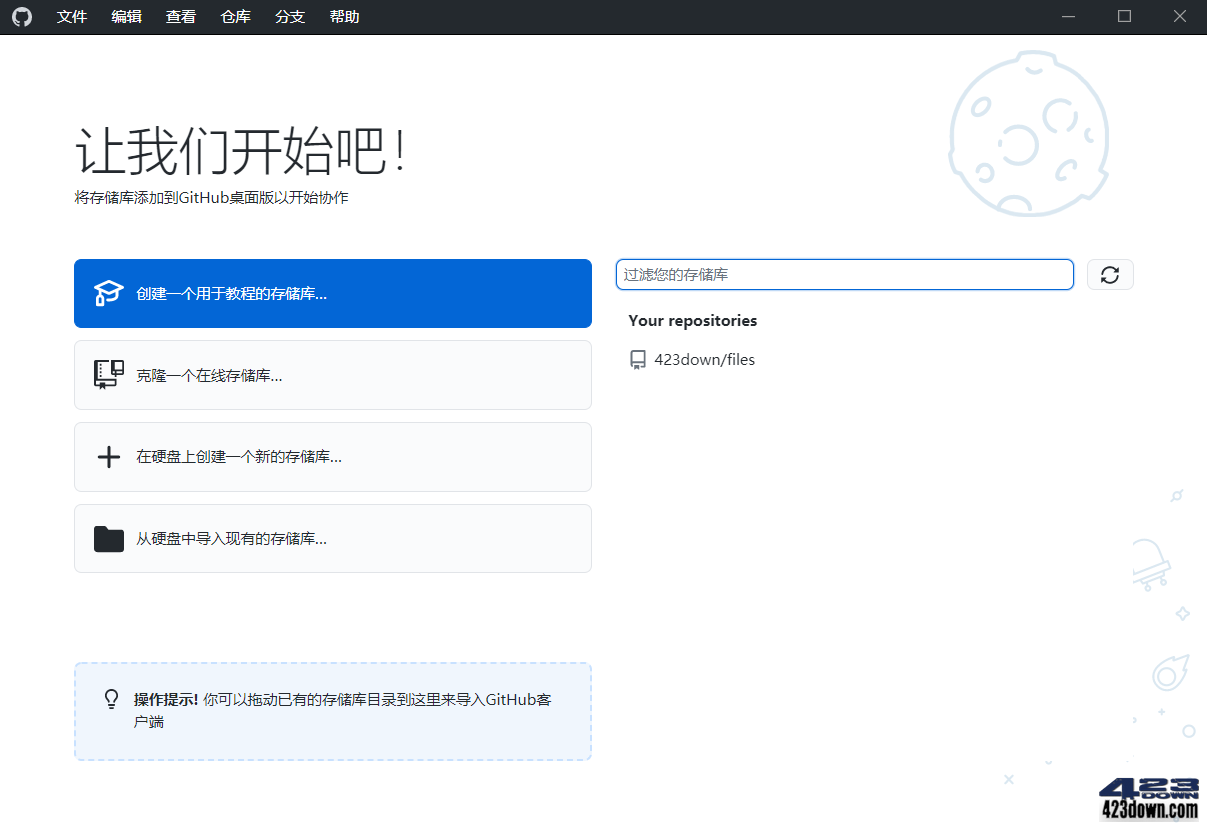 GitHub Desktop客户端_v3.2.4.0 中文汉化版
