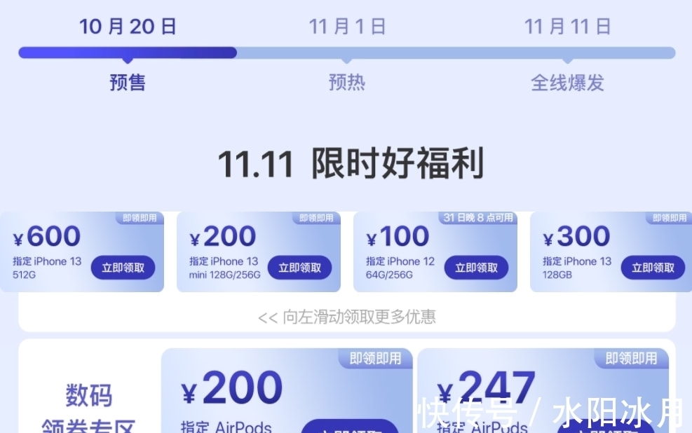 iPhone13|开卖一个月下跌600元，512GB+苹果A15，iPhone13双十一售价亲民