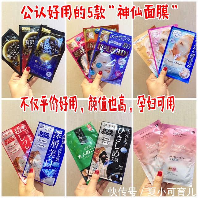 孕妈们|公认好用的5款“神仙面膜”:不仅平价好用,颜值也高,孕妇可用