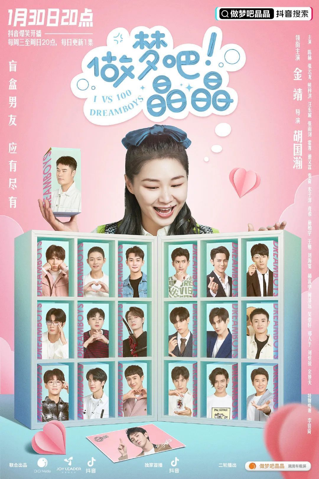 百变大咖秀|每日视听|央视网络春晚官宣,《创造营2021》官宣发起人团阵容