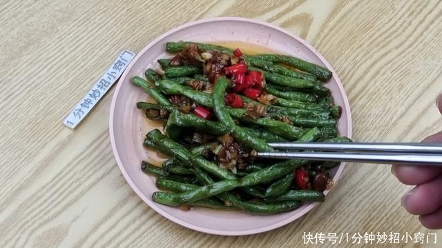 老人|豆角这样做，连吃3碗米饭，做法简单，老人孩子都爱吃，太香了
