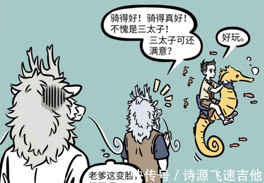 敖烈刚|非人哉漫画哪吒是所有龙族心中的阴影，孙悟空最怕红孩儿