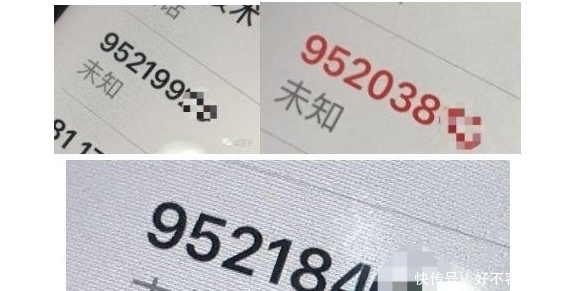 号码|你接过95开头的骚扰电话吗？为什么拉黑都不管用？