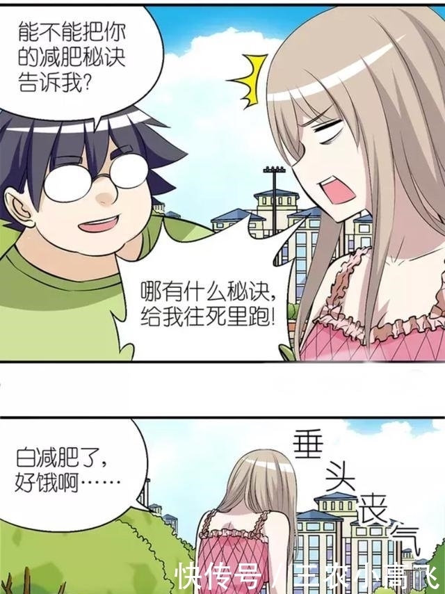 漫画: 什么都阻挡不了一个吃货的潜力