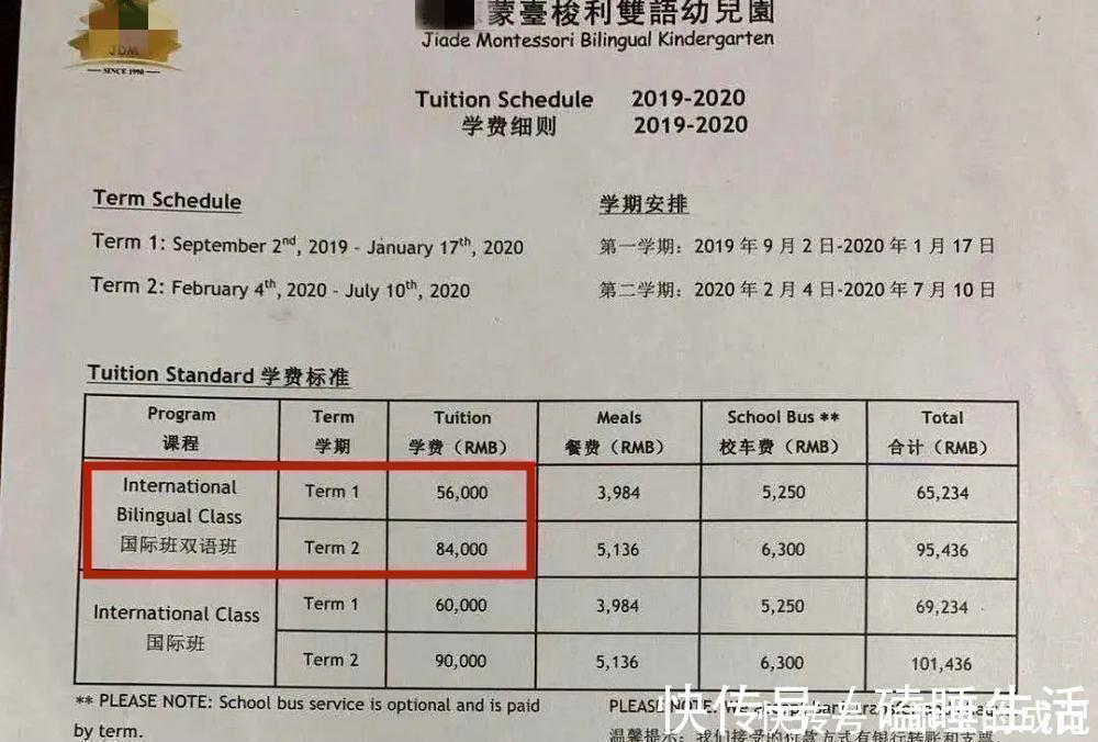 二胎|幼儿园“缴费单”走红，家长看了摇头叹气：二胎真是要不起