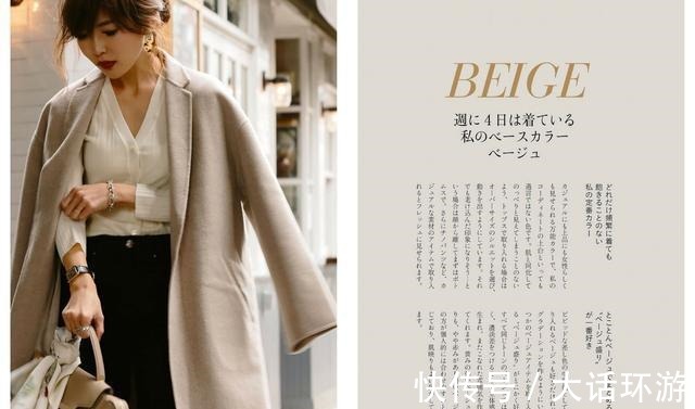 秋天 如获至宝的日本“秋冬穿搭”精髓,从配色到衣服全都有,建议收藏!