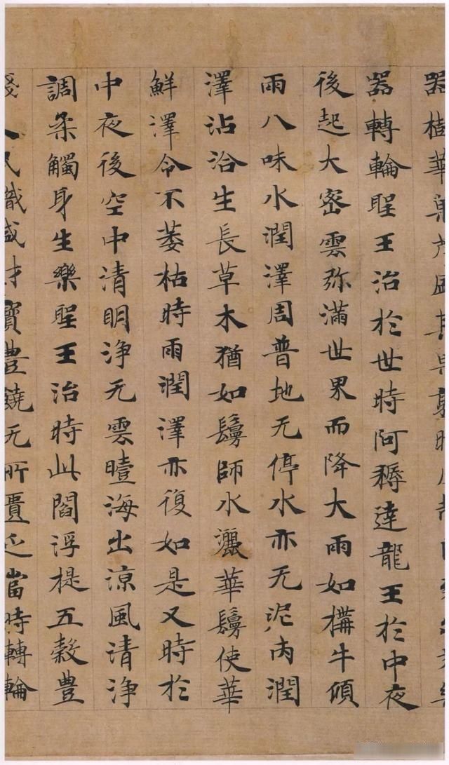 媲美|《转轮圣下经》卷欣赏——堪与《善见律》《灵飞经》媲美