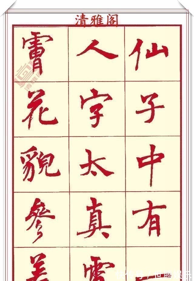 锋收笔#现代楷书创作的巅峰女书法家周慧君书作欣赏,格韵独特结体疏朗