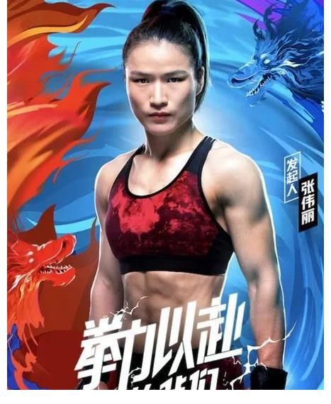 节目组|三大拳王坐镇,张伟丽惊喜加盟,这档明星综艺有点虐?