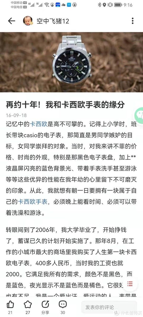 金币|2021与什么值得买的点点滴滴