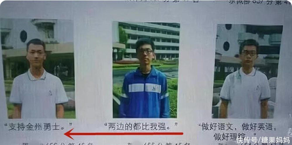 学霸在光荣榜上留言，拿“段子”当座右铭，比学习成绩还“精彩”