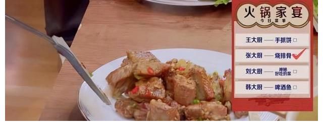 鼓励式教育|张艺兴的辣椒炒肉呛哭众人，边炒菜边说师父黄磊是鼓励式教育
