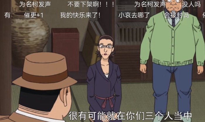 清橙|《名侦探柯南》三集理清一案件,质量下滑明显,为何还有多人追?