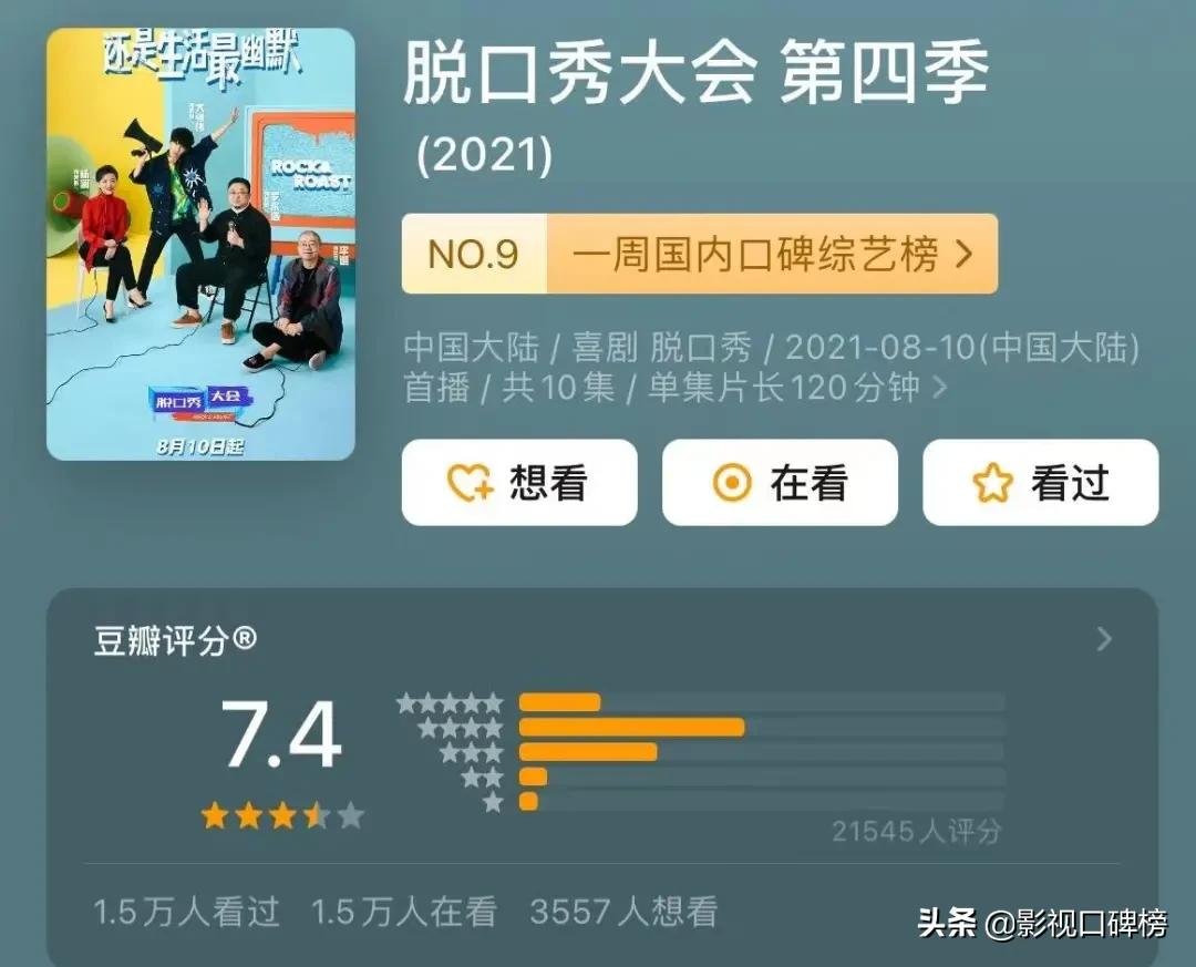 杨澜|《脱口秀大会4》的5大争议点，女领笑员不讨喜，更想念罗永浩