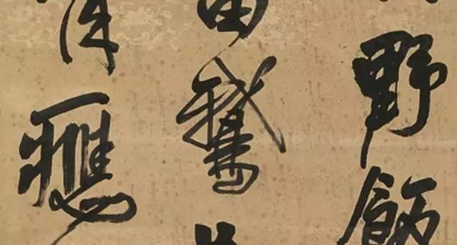 米芾@是什么成就了王羲之最牛的两个“学生”!看我才明白!