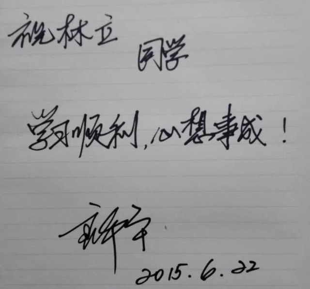 中国排协@郎平喜欢玩书法,书功不俗,很是养眼,不信你瞧瞧