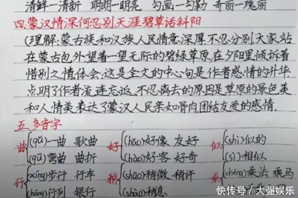 教科书|六年级学霸的预习笔记真惊艳,书写堪比“教科书”,老师羡慕不已