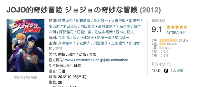 第一部简体中文版《乔乔的奇妙冒险》来了!JOJO厨不会错过