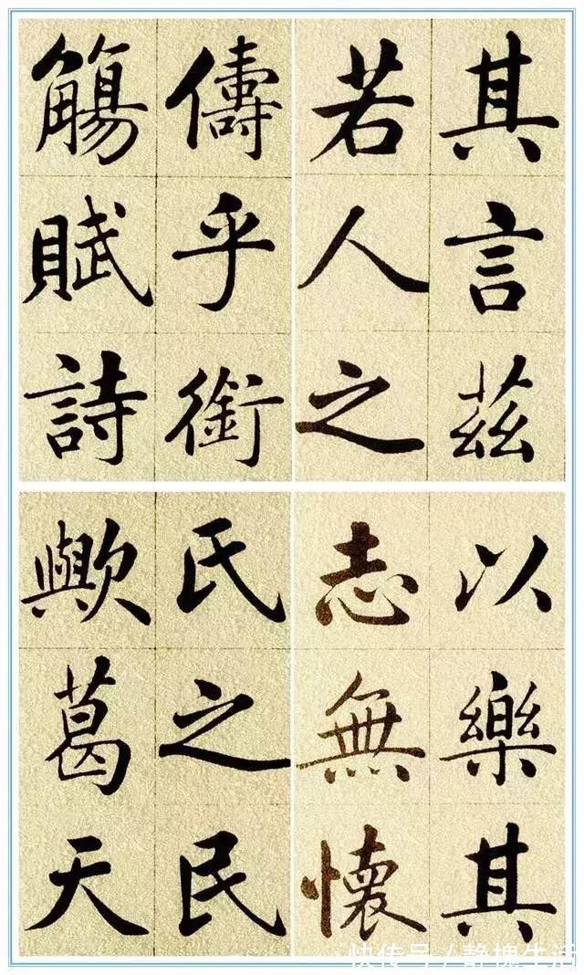 五柳先生传&赵孟頫楷书《五柳传》,方正圆润,气韵飘逸