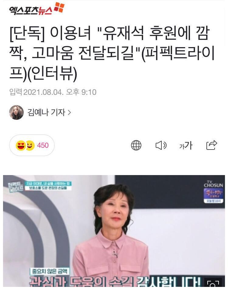 金慧埈|RM成員相關：劉在石相關！演員金慧埈接受采訪提到李光洙