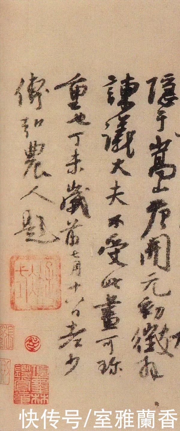 杨凝式韭花帖高清