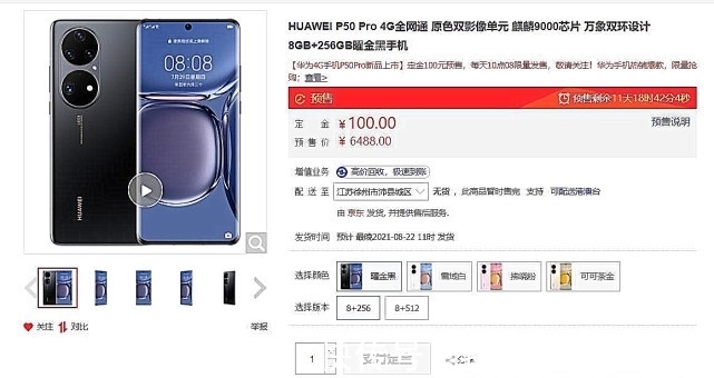 笔者|华为P50系列:都说没有5G没人买,动手能力却比谁都强