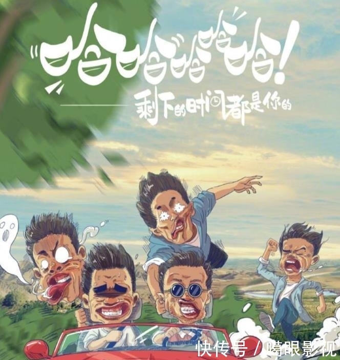 鹿晗|陈赫发文:草率,上了一艘贼船啊,看到配图,要笑疯了