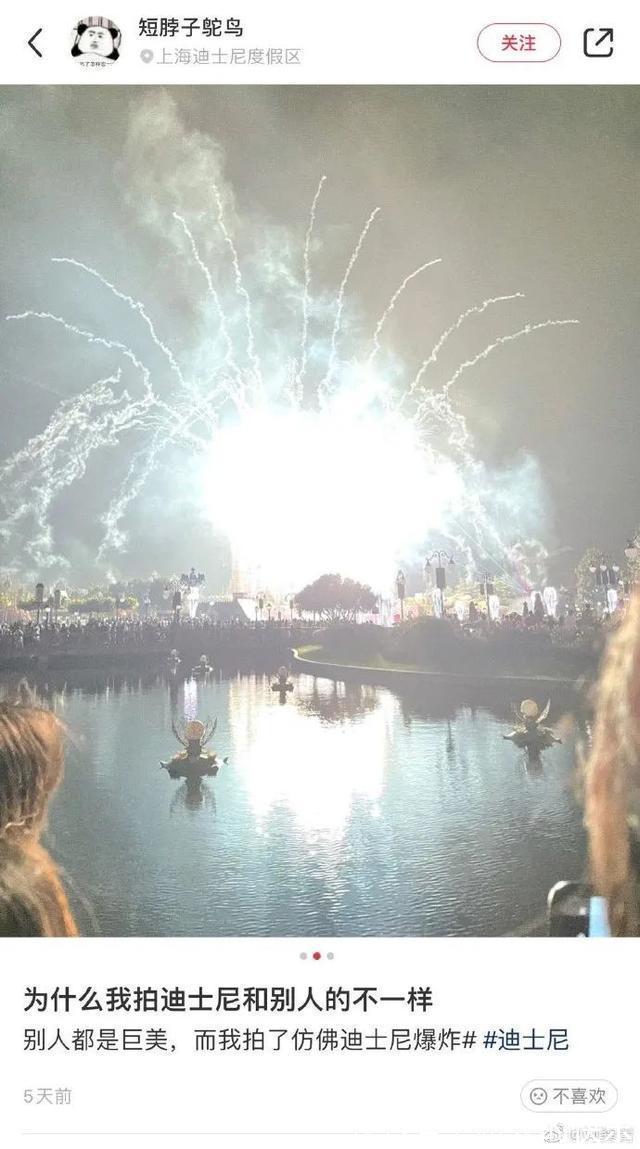 |拍迪士尼烟花翻车现场 冷段子2008