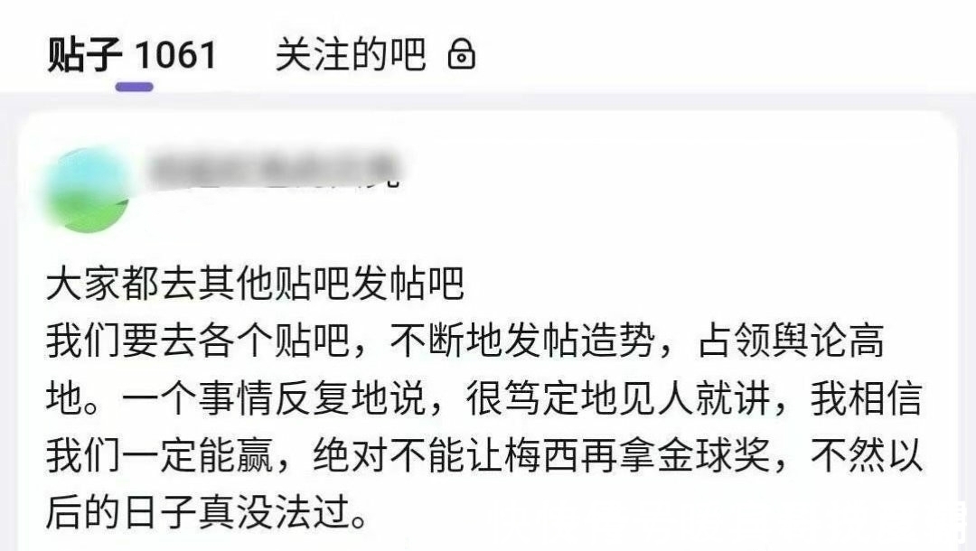 金球奖|梅西，怕不怕？某球迷阻止梅西7金球+抱怨：梅西让这日子没法过了