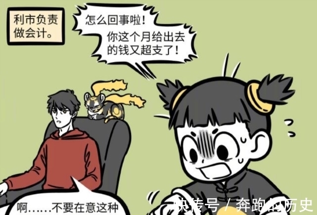 赵公明|非人哉:两个小财神可以免疫金蟾的毒素,他们的真实身份是保姆