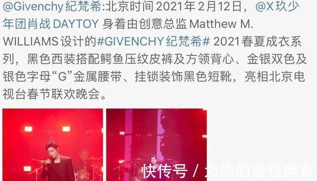 肖戰(zhàn)6個(gè)半小時(shí)獲7個(gè)品牌認(rèn)領(lǐng),創(chuàng)意總監(jiān)親挺!