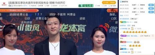 曹云金被提尴尬问题,回答展现超高情商,却被嘲讽:怂了?