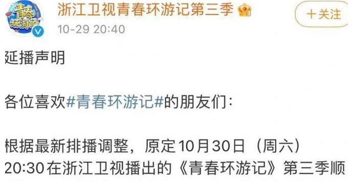 繼湖南衛(wèi)視和浙江衛(wèi)視之后，東方衛(wèi)視也整改，宣布《追光吧》延播