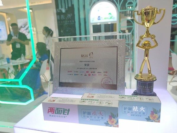 中药|两面针首登CBE美博会 秀出国货创新高度