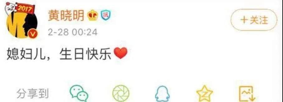 离婚新锤黄晓明baby的感情，这次终于真相大白