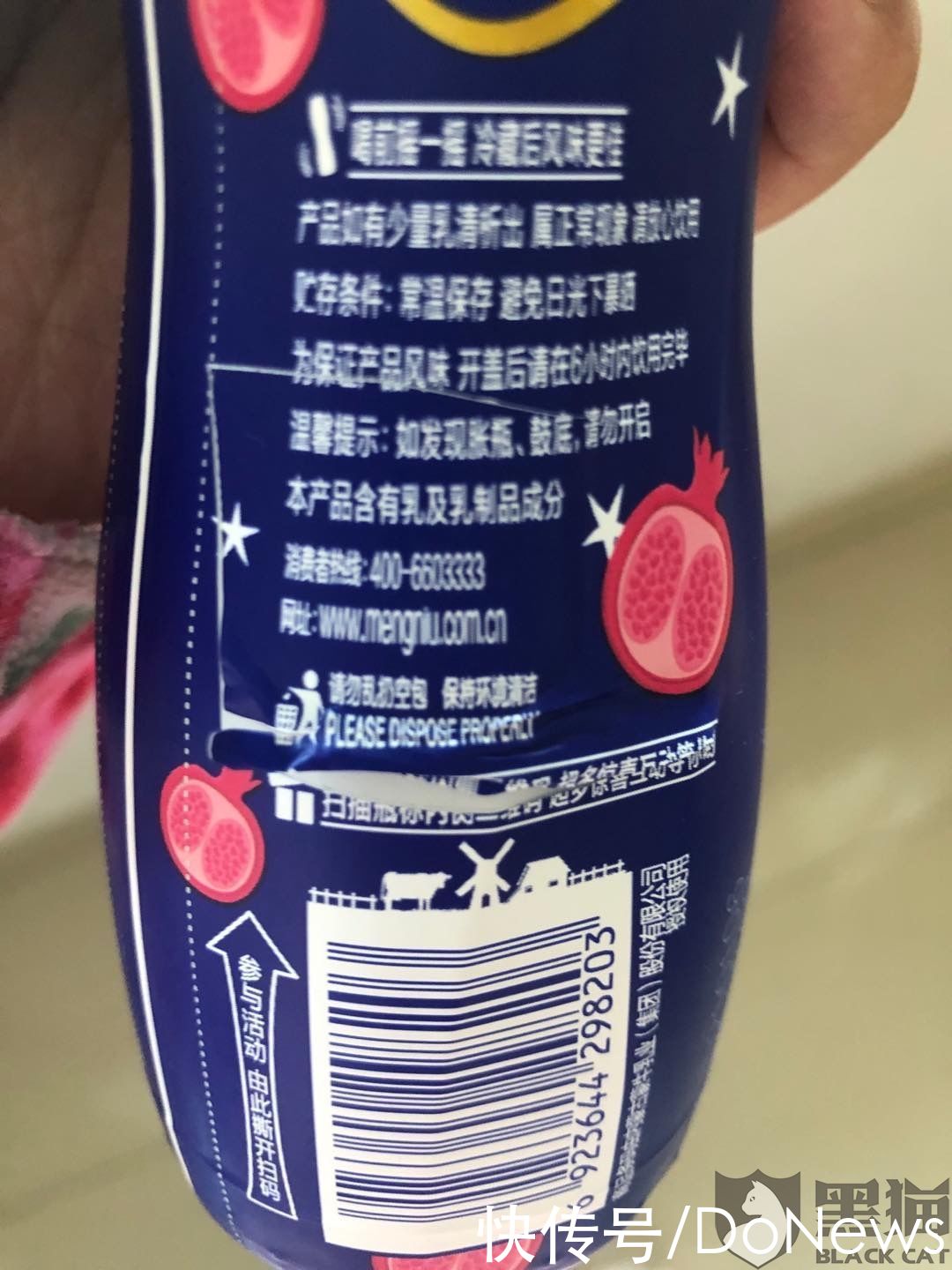 二维码|蒙牛纯甄被众多消费者投诉瓶身投票抽奖二维码被动手脚