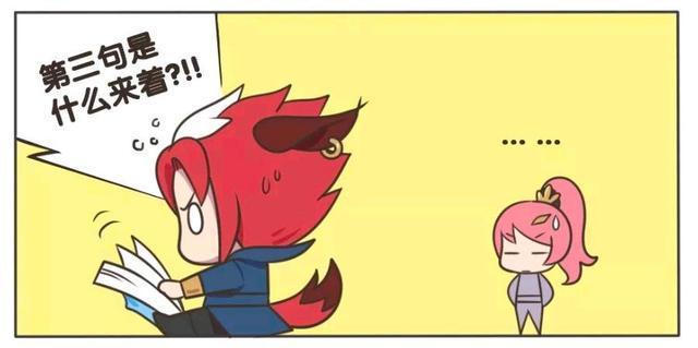 却是|王者荣耀漫画:玄策好像恋爱了?不过玄策的恋爱对象却是大家的?