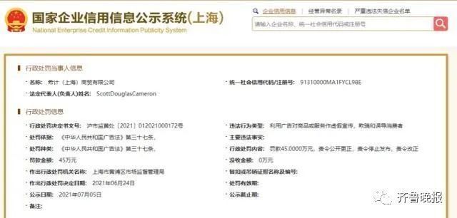 加拿大|商标绣错、缝线粗糙…加拿大鹅规定中国大陆门店不得退货?