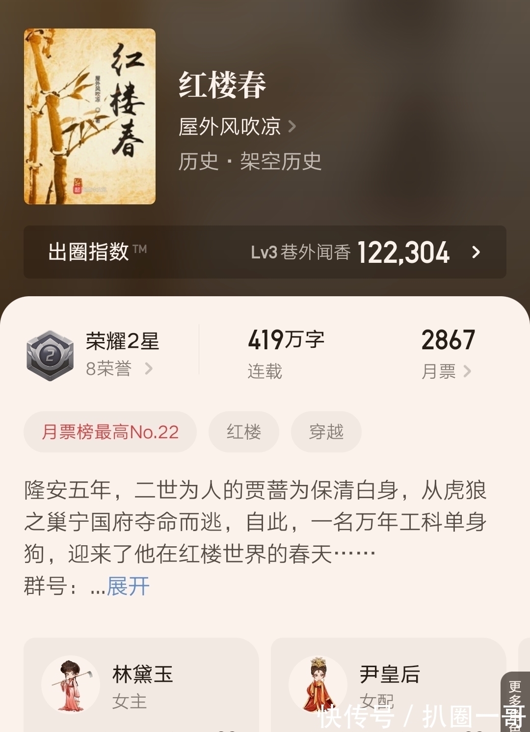 汇总#三十九本近期完结的精品小说汇总，总字数8800万，你看过多少呢？