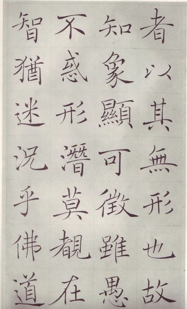 陈宝琛@清代赵世骏临褚遂良《雁塔圣教序》,极佳的一个范本